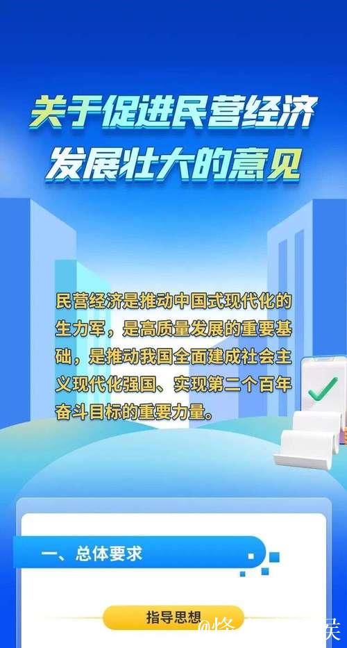 保持爱拼会赢的精气神(评论员观察)——促进民营经济高质量发展③ 保持爱拼会赢的精气神(评论员观察)——促进民营经济高质量发展③