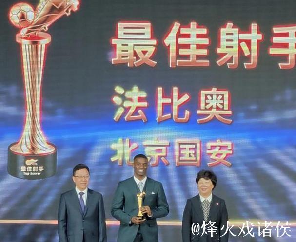 真爱中国!中足联颁奖典礼现场:法比奥成唯一出席外援! 真爱中国!中足联颁奖典礼现场:法比奥成唯一出席外援!