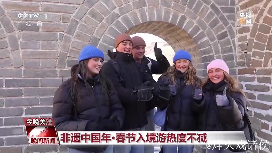 2025入境游火热开局,老外打卡“中国年” 2025入境游火热开局,老外打卡“中国年”