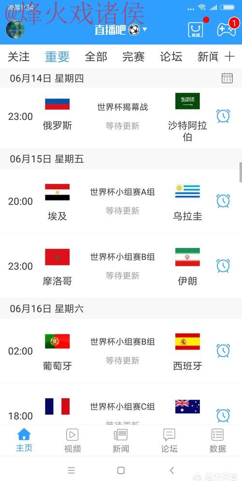 世界杯直播最新入口地址线上观看平台推荐 世界杯直播最新入口地址线上观看平台推荐