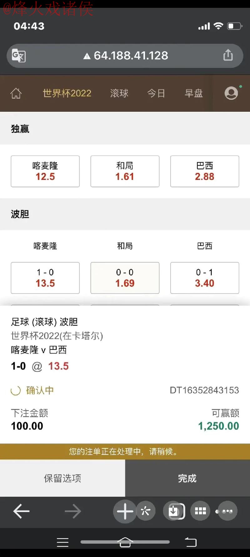 苹果平台上世界杯最佳下注指南 苹果平台上世界杯最佳下注指南